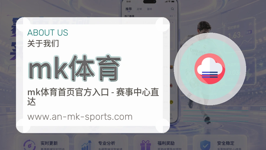 mk体育